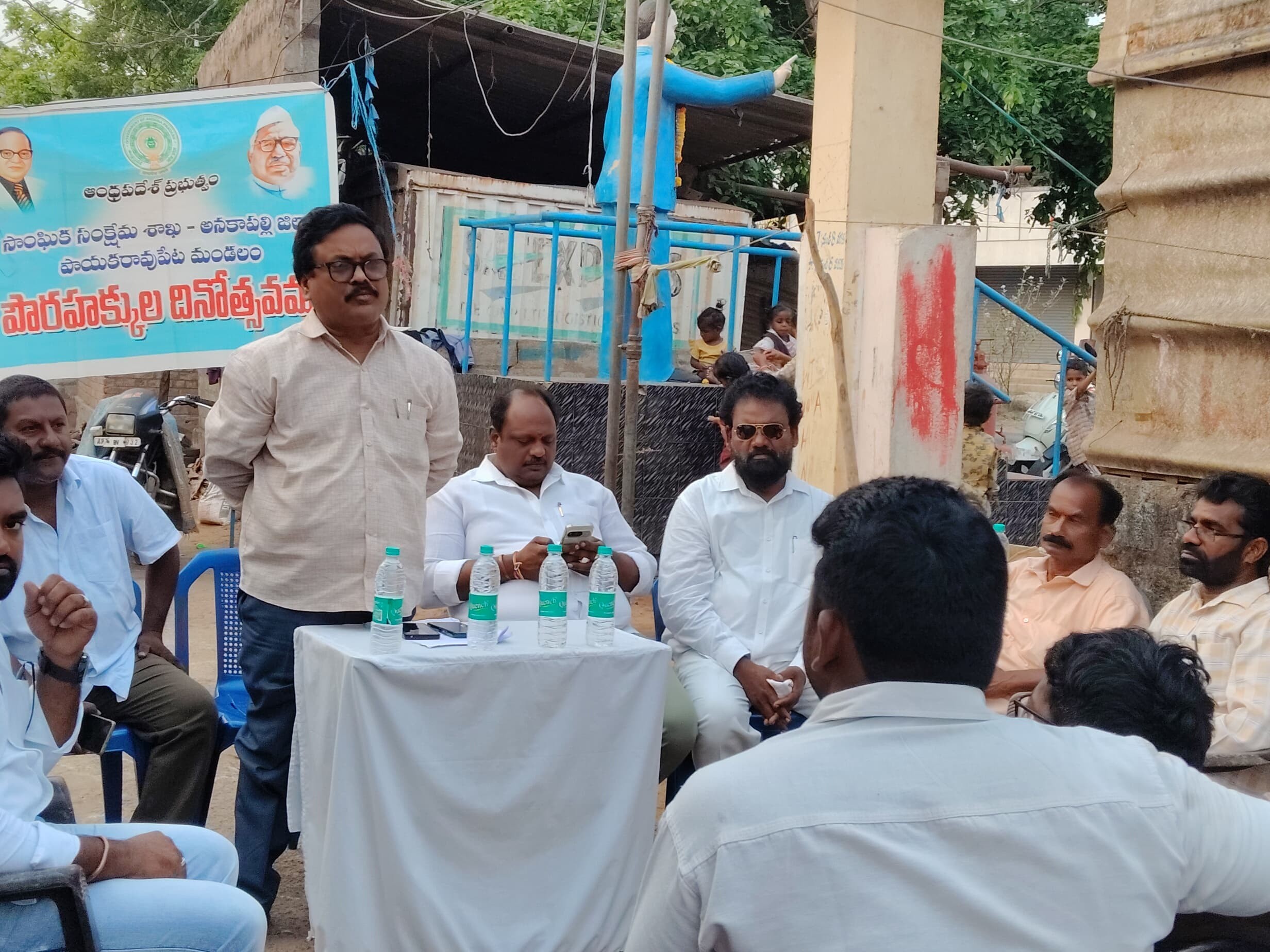 పాయకరావుపేటలో పౌర హక్కుల దినోత్సవం