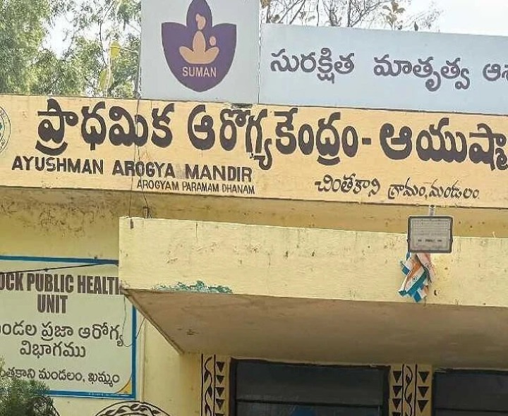 నేడు మెగా వైద్య శిబిరం