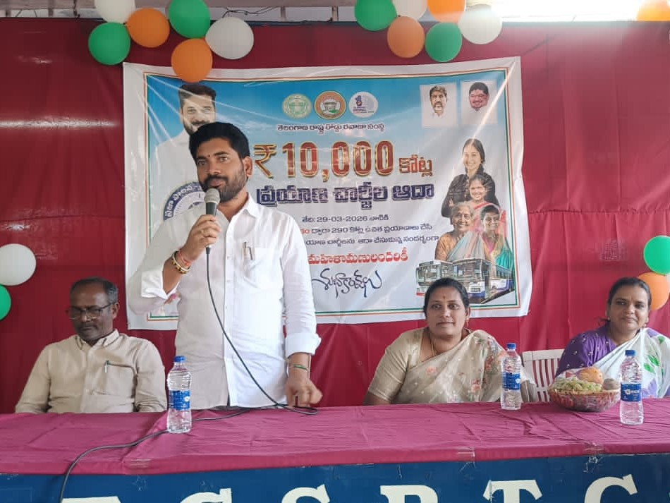 బస్ స్టేషన్‌లో మహాలక్ష్మి పథకం విజయోత్సవ సభ