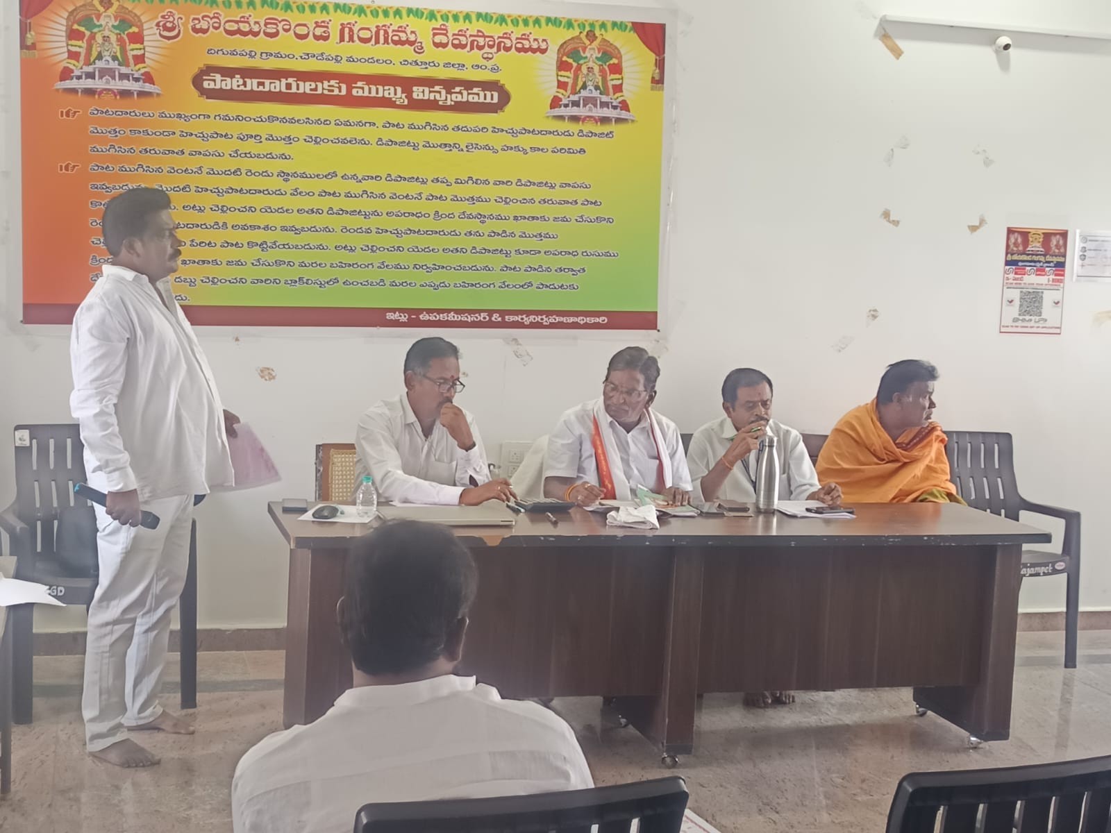 వేలం ద్వారా రూ. 97 లక్షల ఆదాయం