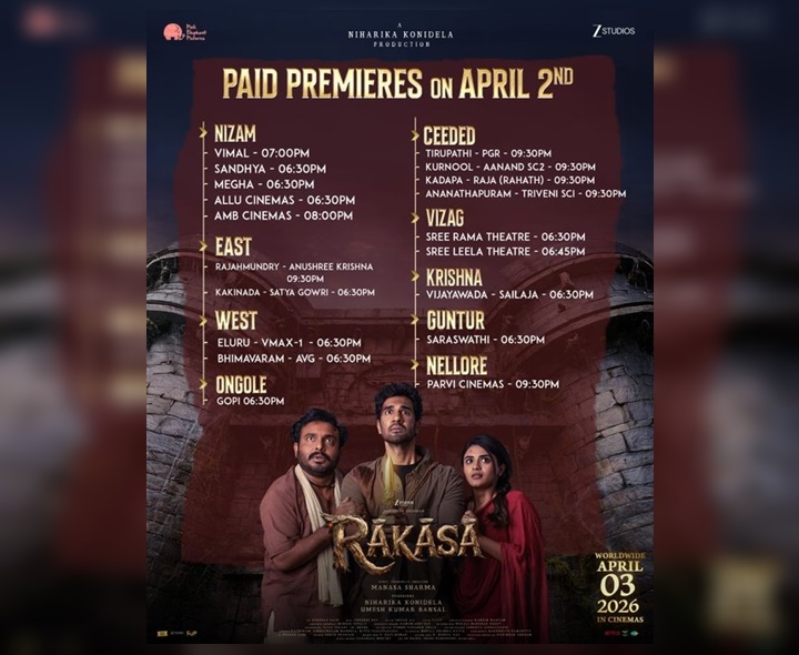 పెయిడ్ ప్రీమియర్స్‌కు సిద్ధమైన ‘రాకాస’