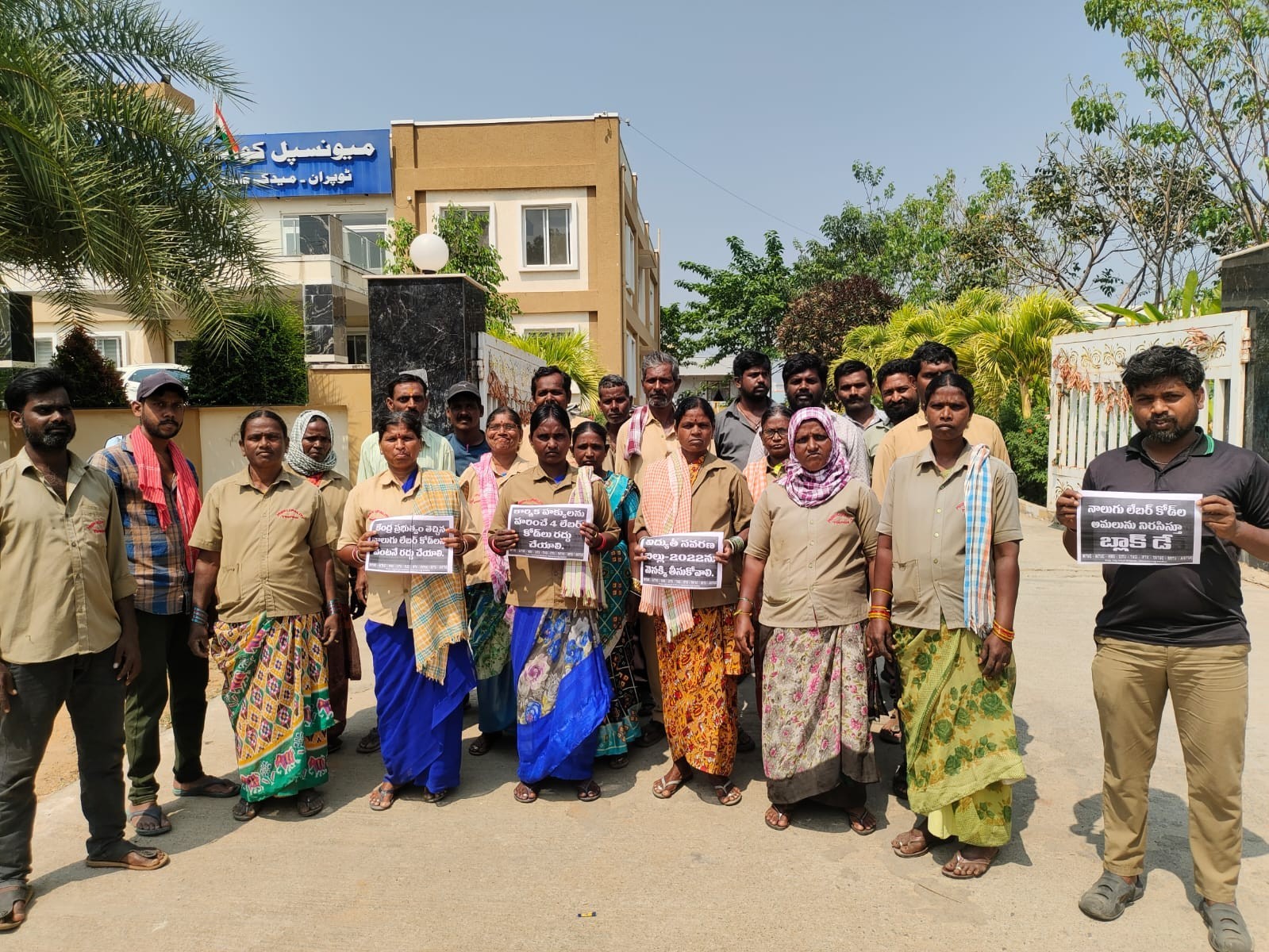 లేబర్ కోడ్స్‌ను వ్యతిరేకిస్తూ కార్మికుల నిరసన