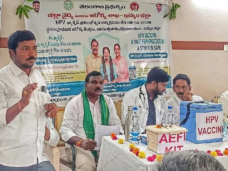 బనిగండ్లపాడులో HPV వ్యాక్సిన్ పంపిణీ