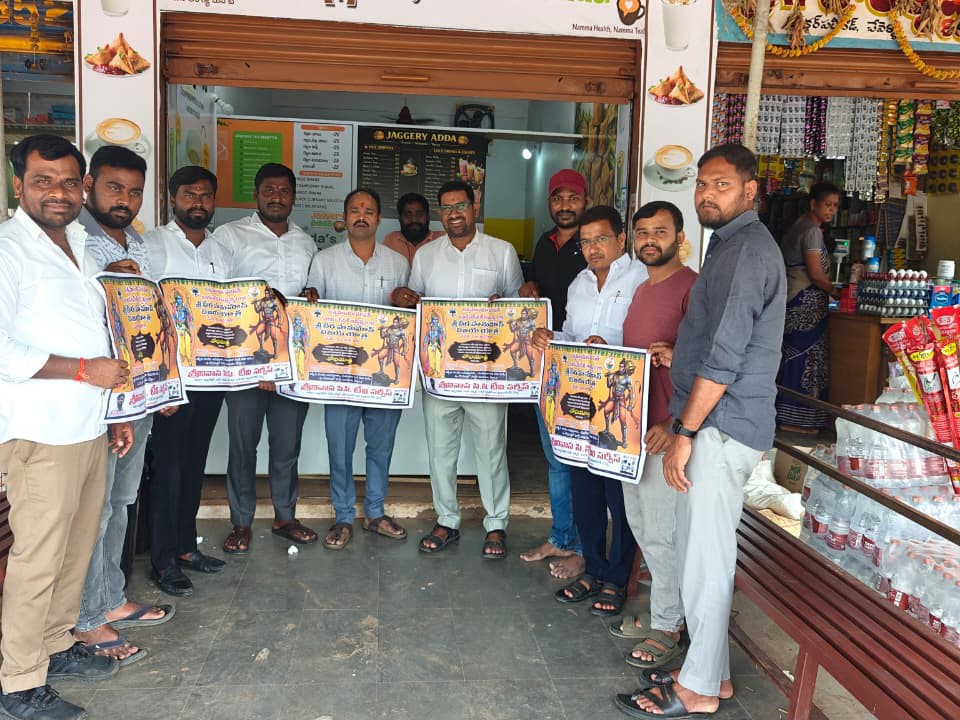 వీర హనుమాన్ విజయ యాత్ర.. పోస్టర్ ఆవిష్కరణ