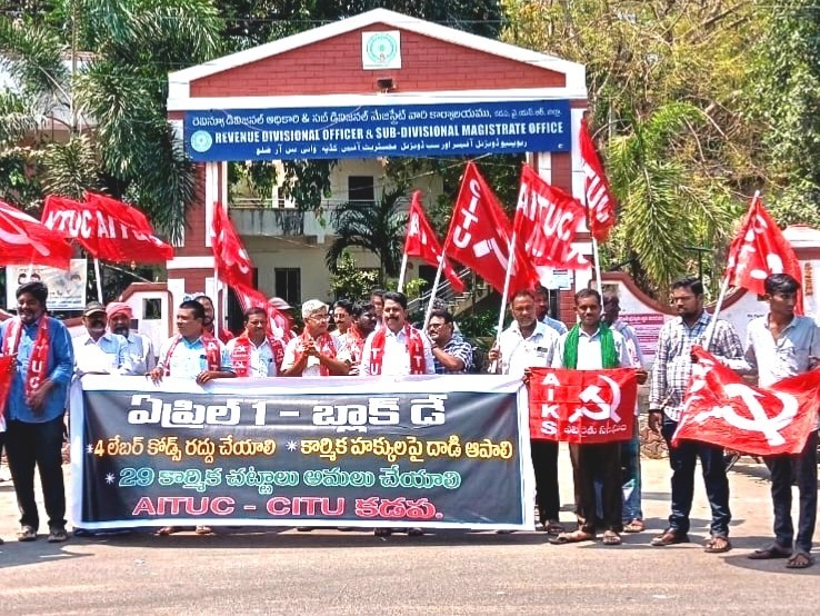 ‘నాలుగు లేబర్ కోడ్స్‌ను రద్దు చేయాలి’