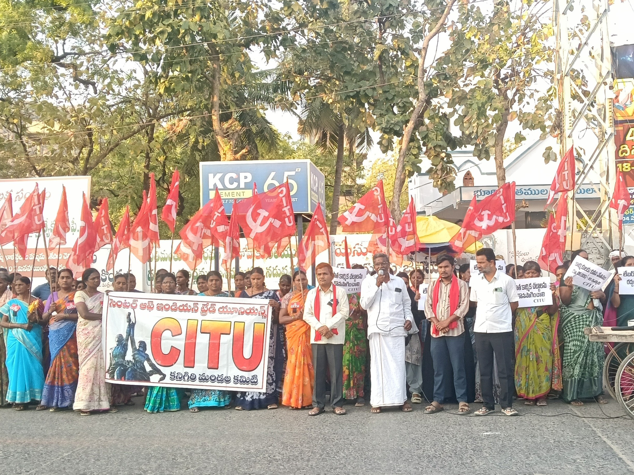 ‘కొత్త లేబర్ కోడ్స్ రద్దు చేయాలి’