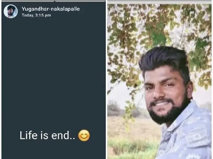 వాట్సప్ స్టేటస్ పెట్టి యువకుడి సూసైడ్