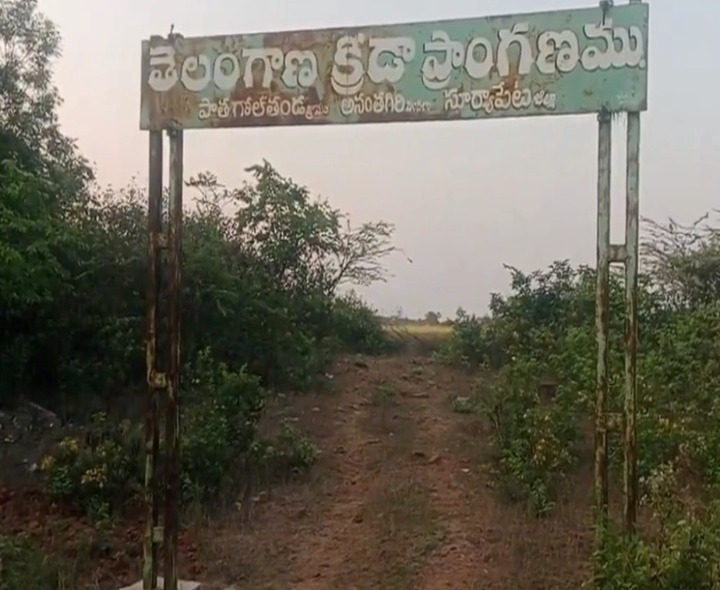 పిచ్చి మొక్కలతో దర్శనమిస్తున్న క్రీడా ప్రాంగణం