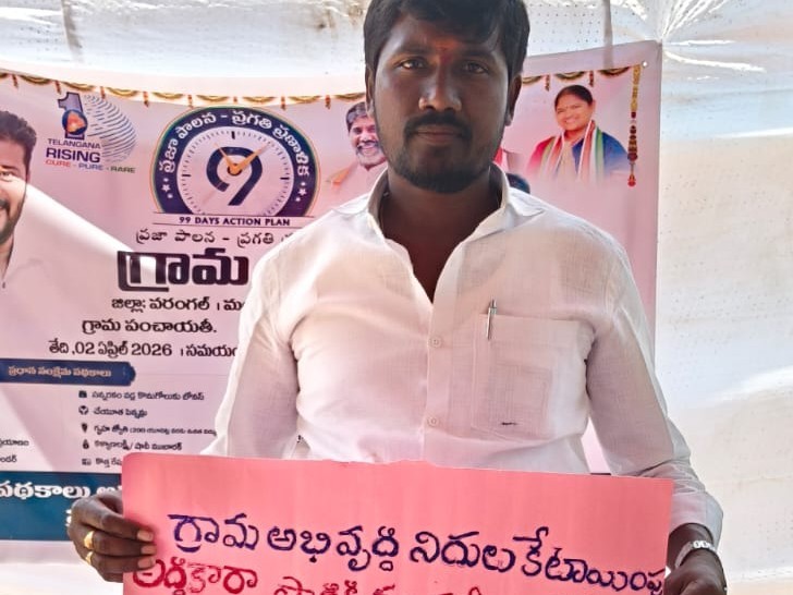 గ్రామసభలో నిరసన తెలిపిన సర్పంచ్