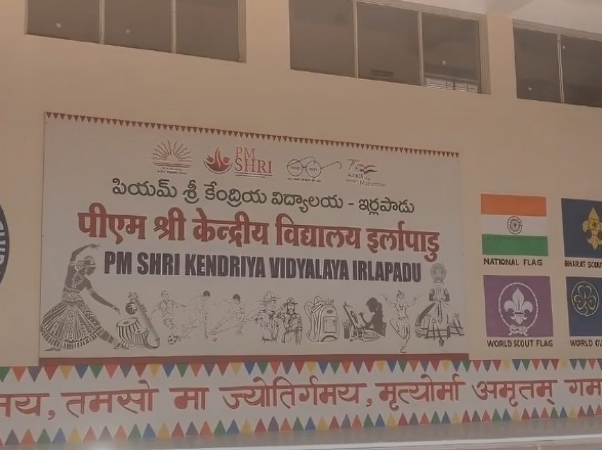 ఇర్లపాడు కేంద్రీయ విద్యాలయంలో ప్రవేశాల సందడి