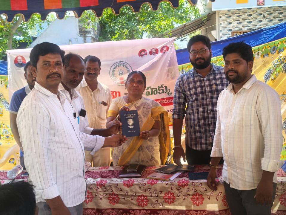 భోజనం గ్రామంలో రైతులకు పాస్ పుస్తకాల పంపిణీ