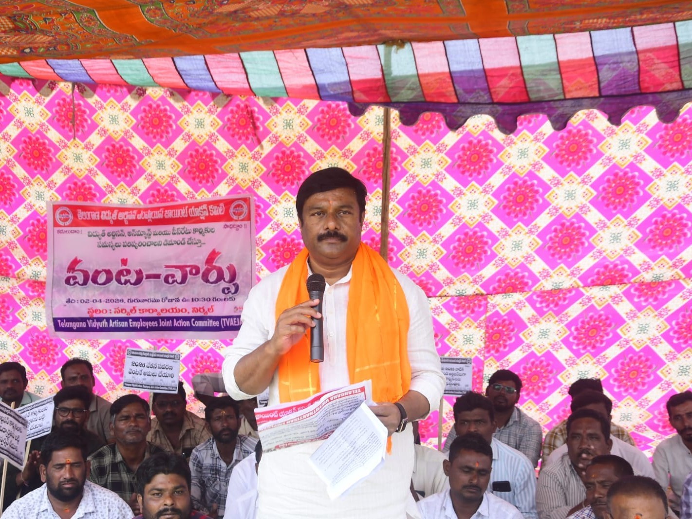 ఉద్యోగులకు బీజేపీ మద్దతుగా ఉంటుంది: ఎమ్మెల్యే