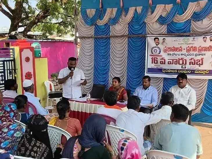 మున్సిపాలిటీలో ప్రజా పాలన కార్యక్రమం