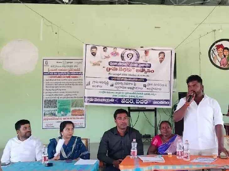 రైతు వేదికలో ప్రగతి ప్రణాళిక గ్రామసభ