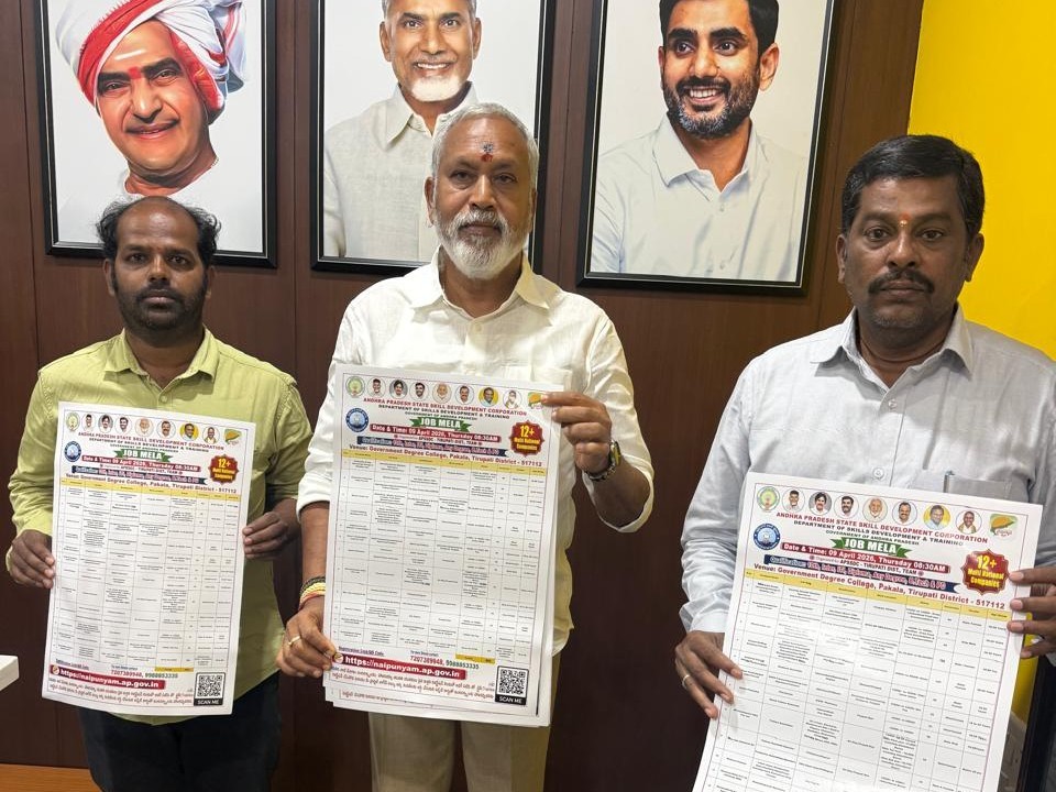 ఏప్రిల్ 9న పాకాల ప్రభుత్వ డిగ్రీ కళాశాలలో జాబ్ మేళా