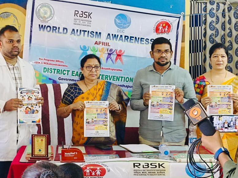 జిల్లాలో ప్రపంచ ఆటిజం అవగాహన దినోత్సవం
