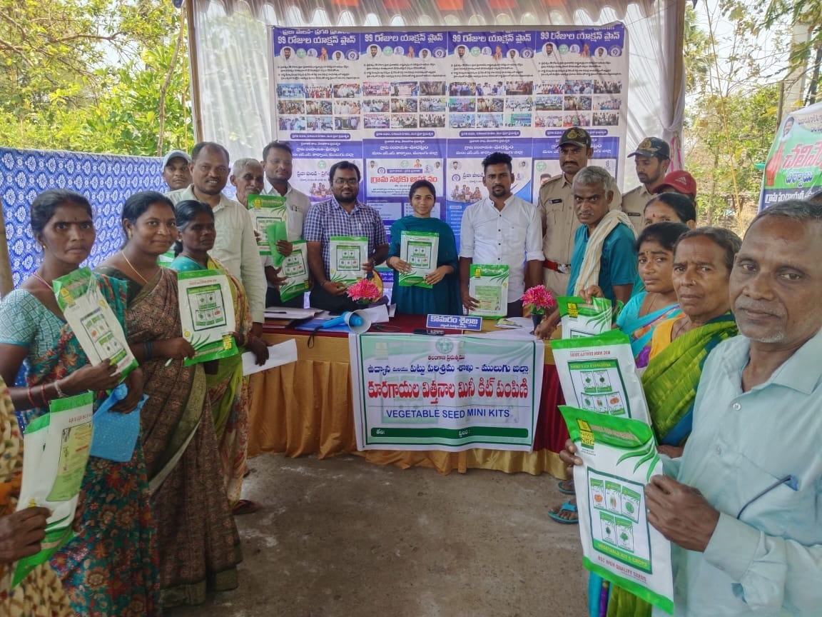 రైతులకు కూరగాయల విత్తనాల పంపిణీ