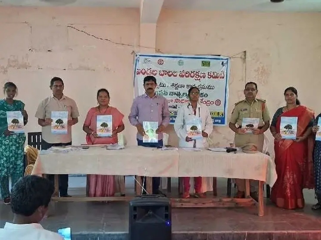 ‘బాలల పరిరక్షణ కమిటీ ఏర్పాటు సమావేశం’