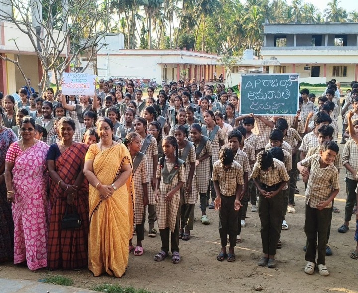 అమరావతి జయహో థ్యాంక్యూ పీయం