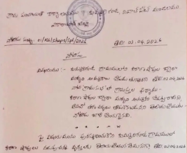 మద్యం అమ్మితే రూ.50వేల ఫైన్