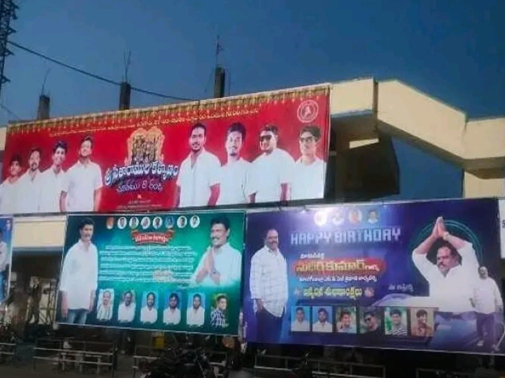 ఫ్లెక్సీలతో బస్టాండ్‌లో ఇబ్బందులు