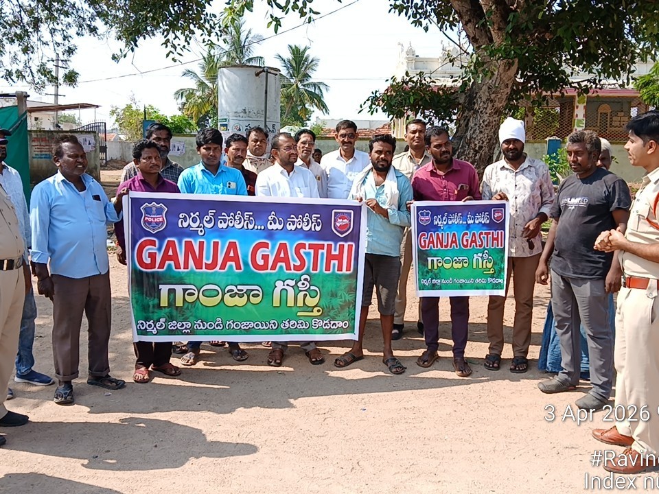 ‘గంజాయి నిషేధానికి ప్రతి ఒక్కరూ సహకరించాలి’
