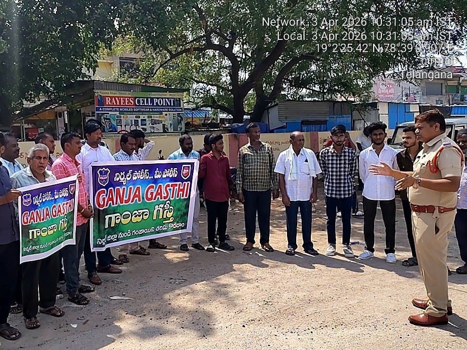 ‘గంజాయి నిర్మూలనకు అందరూ కృషి చేయాలి’