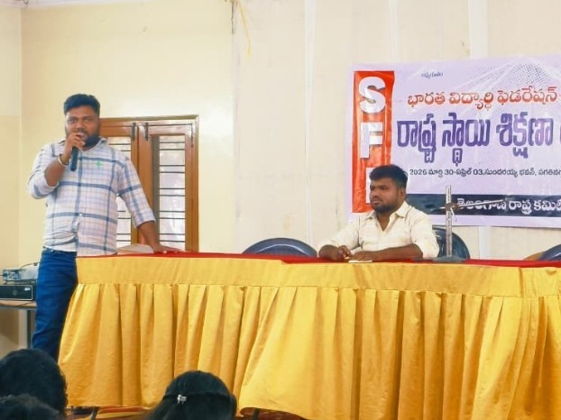 విద్యారంగ సమస్యల పరిష్కారమే లక్ష్యం: SFI