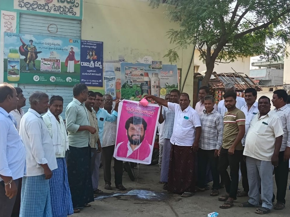 MLA చిత్రపటానికి పాలభిషేకం చేసిన గ్రామస్తులు