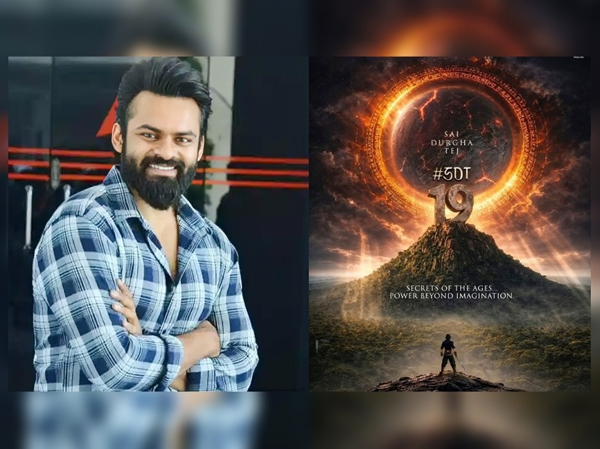 సాయి దుర్గ తేజ్ కొత్త సినిమా ఫిక్స్