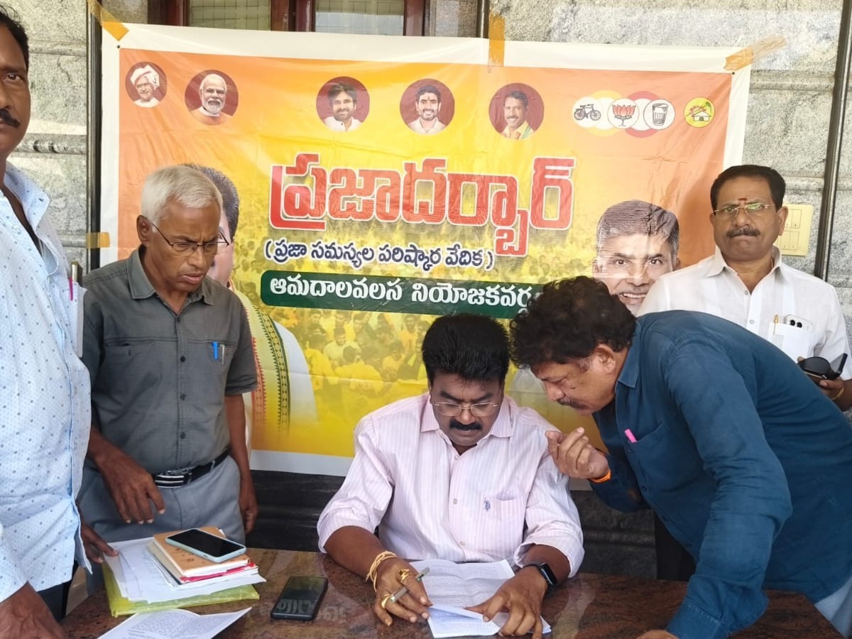 ప్రజాదర్బార్‌లో వినతులు స్వీకరించిన ఆమదాలవలస ఎమ్మెల్యే