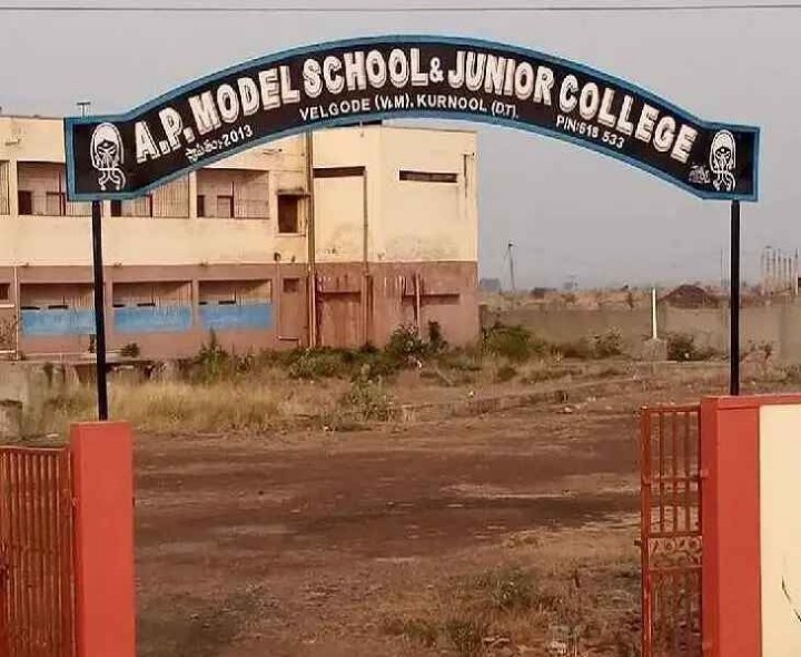 మోడల్ కాలేజీలో ఇంటర్ అడ్మిషన్లు ప్రారంభం