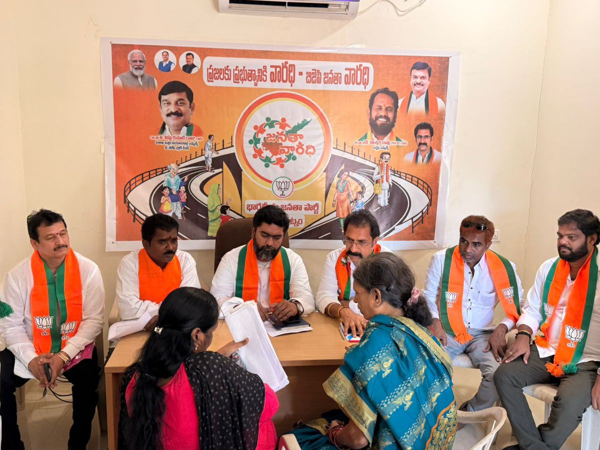 బీజేపీ ‘జనతా వారధి’లో వినతుల స్వీకరణ
