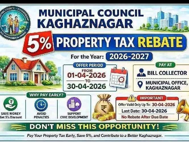 ఆస్తి పన్ను ముందస్తు చెల్లింపుపై 5% రాయితీ