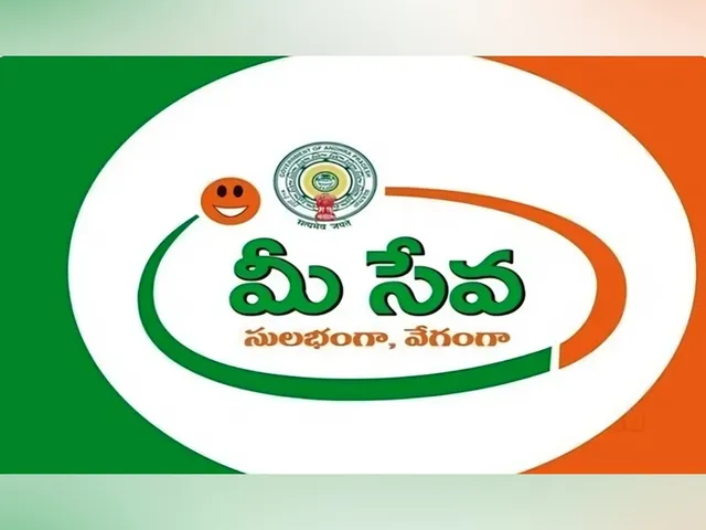 రెండు రోజులపాటు మీ సేవలు బంద్..!