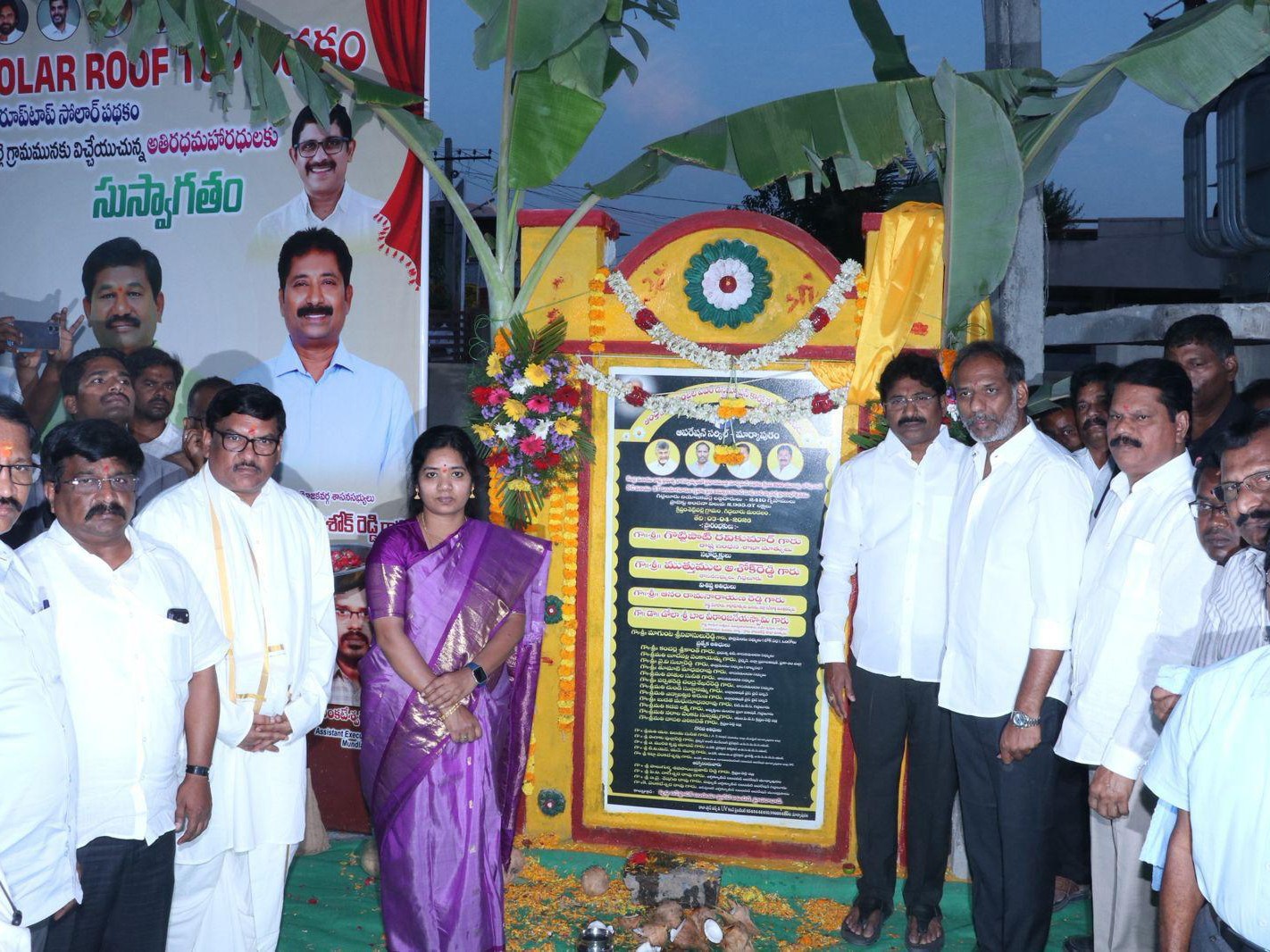 ఘర్ సోలార్ రూఫ్ పథకాన్ని ప్రారంభించిన మంత్రి