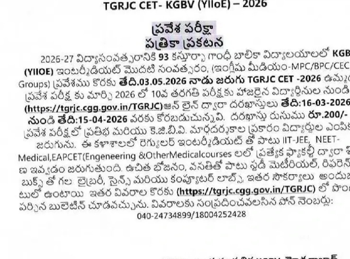 ఇంటర్‌తో పాటు ఐఐటీ, జేఈఈ ప్రారంభం