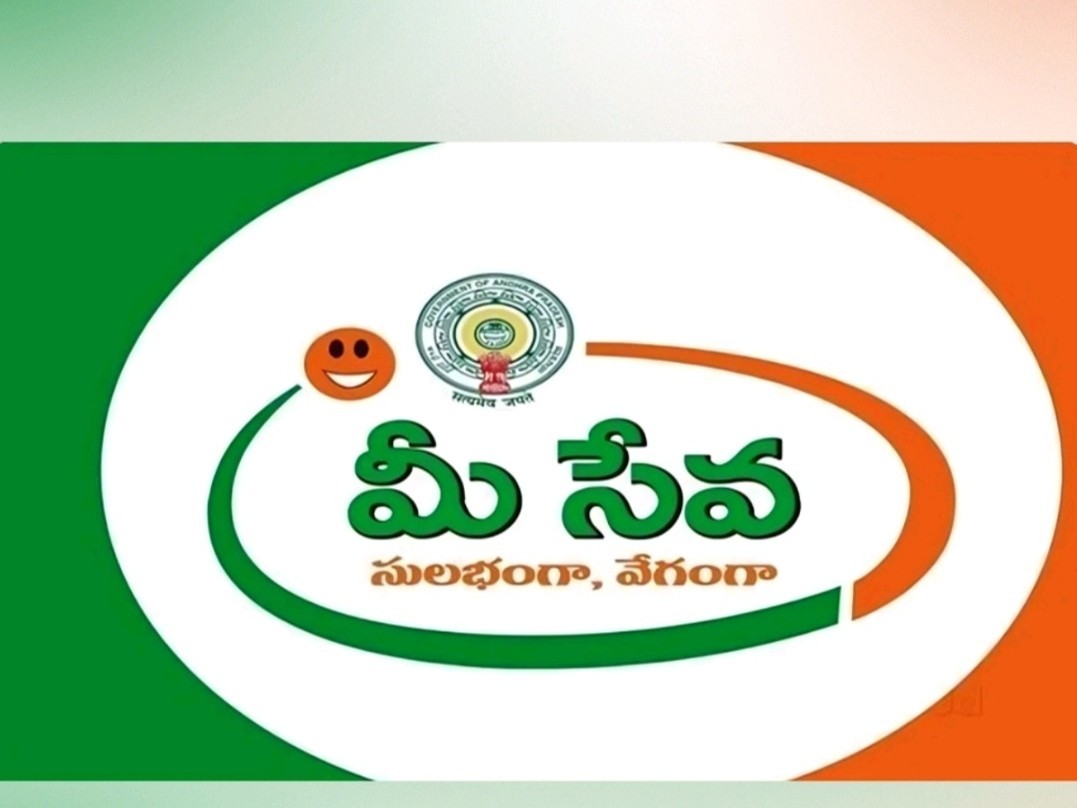 రెండు రోజులు ‘మీ సేవ’ సేవలు నిలిపివేత