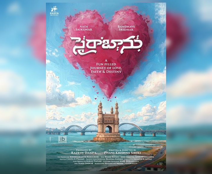 ఇంట్రెస్టింగ్ టైటిల్‌తో రాబోతున్న ఆది