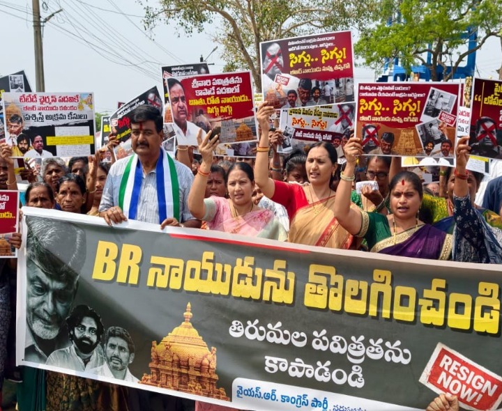 ‘తిరుమల తిరుపతి దేవస్థాన పవిత్రతను కాపాడండి’