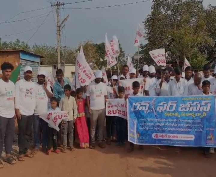 ఘనంగా ‘రన్ ఫర్ జీసస్’ ర్యాలీ