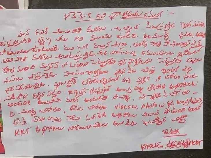 KK-5 గనిపై కలకలం రేపిన వాల్ పోస్టర్లు