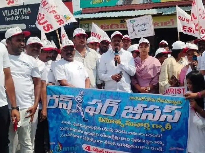 కల్వకుర్తిలో రన్ ఫర్ జీసస్ కార్యక్రమం