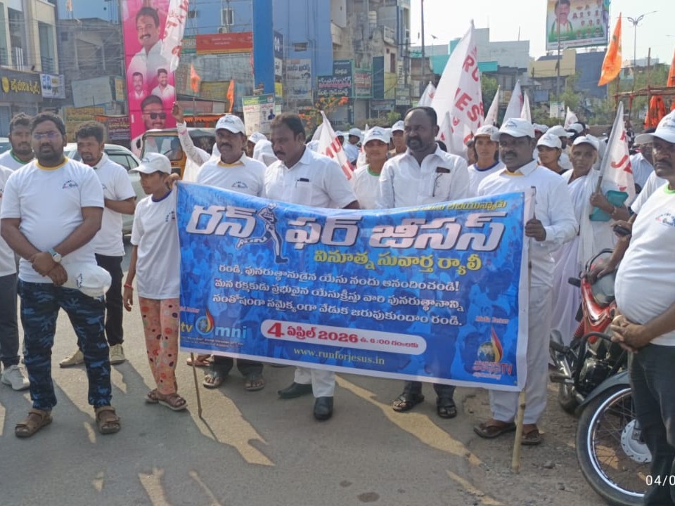 పరకాల పట్టణంలో రన్ ఫర్ జీసస్ కార్యక్రమం