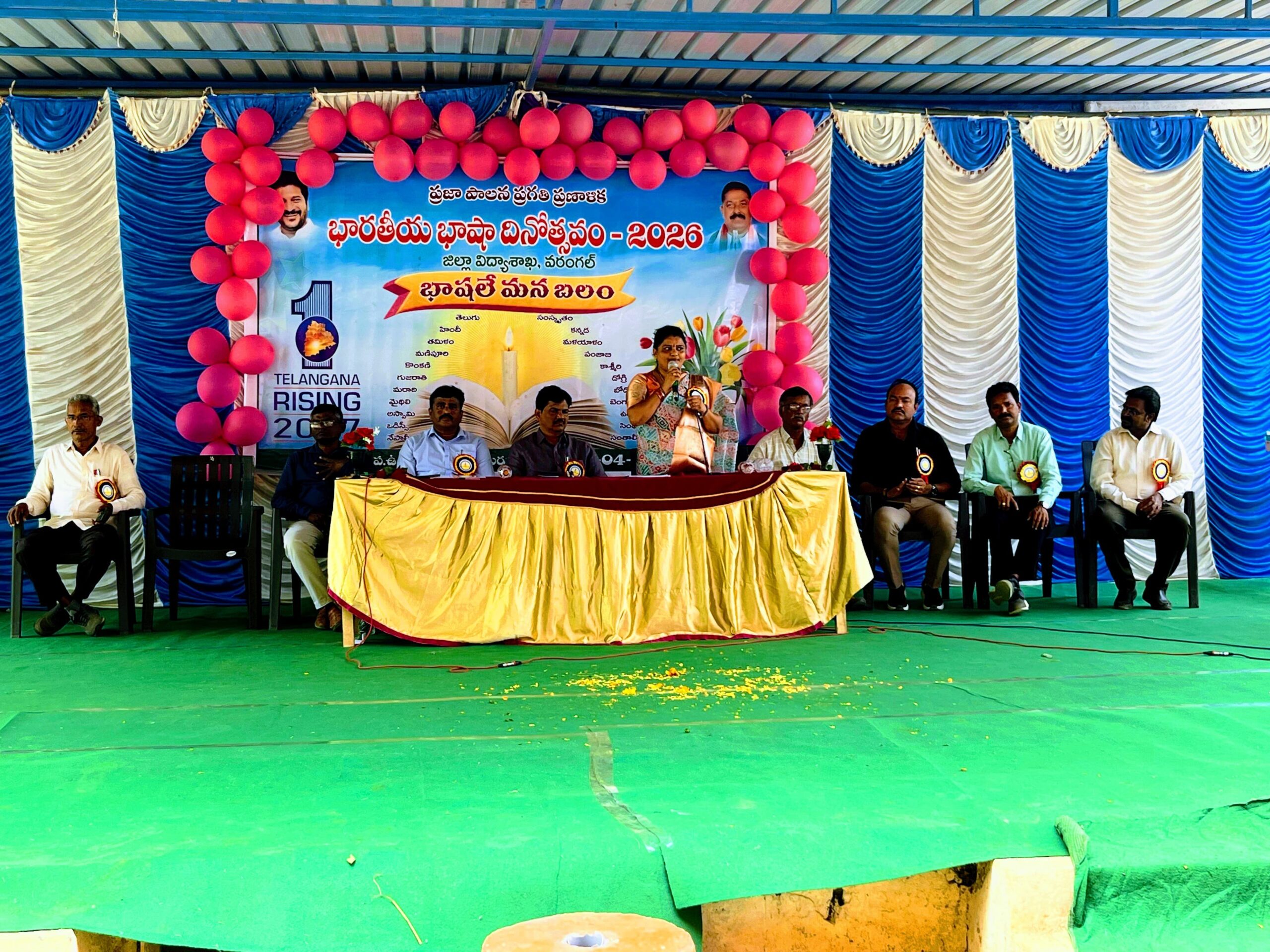 భాషా దినోత్సవ వేడుకల్లో పాల్గొన్న: ఛైర్మన్