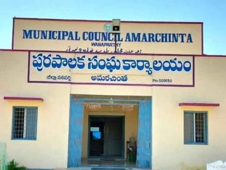 అమరచింతకు నియోజకవర్గ హోదా డిమాండ్