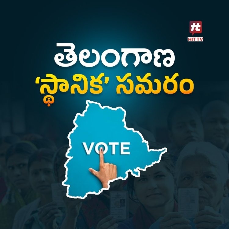 ఖానాపూర్ ఛైర్మన్ ఎన్నిక రేపటికి వాయిదా