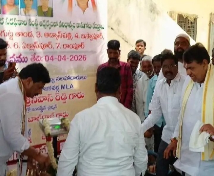 వరి కొనుగోలు కేంద్రాన్ని ప్రారంభించిన ఎమ్మెల్యే