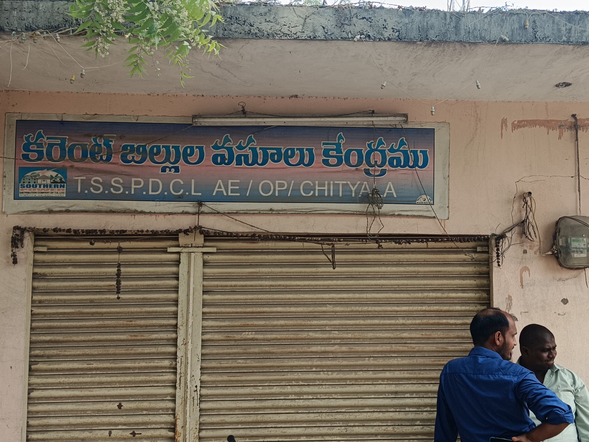 ‘చిట్యాలలో మరో లైన్మెన్‌ను నియమించాలి’