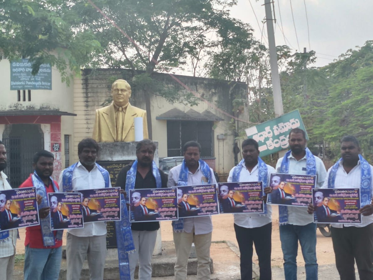 ఈనెల 14న అంబేద్కర్ జ్ఞాన యాత్ర